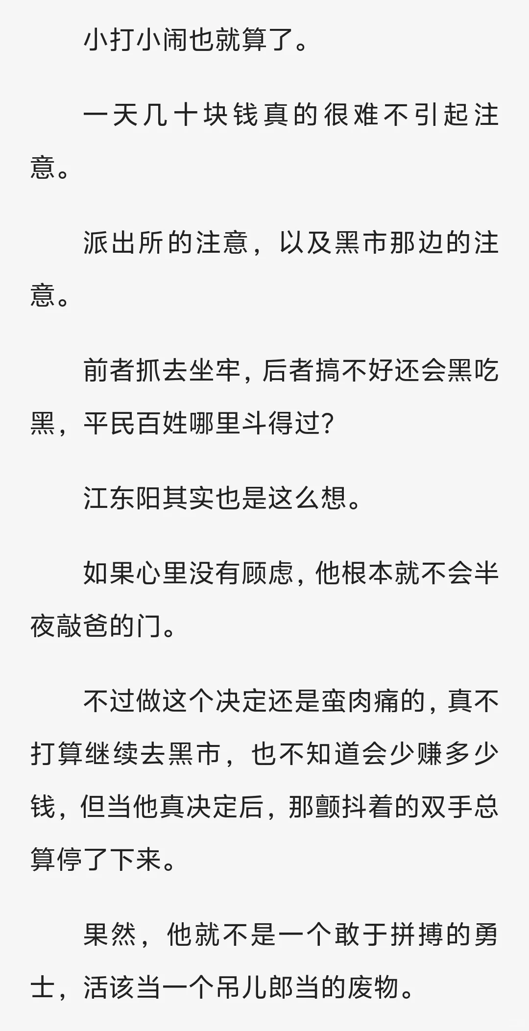 太鲜活了，真的，感觉人物就差站我面前了