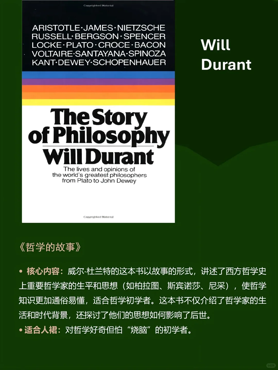 世界公认的7本经典哲学作品，入门必备。