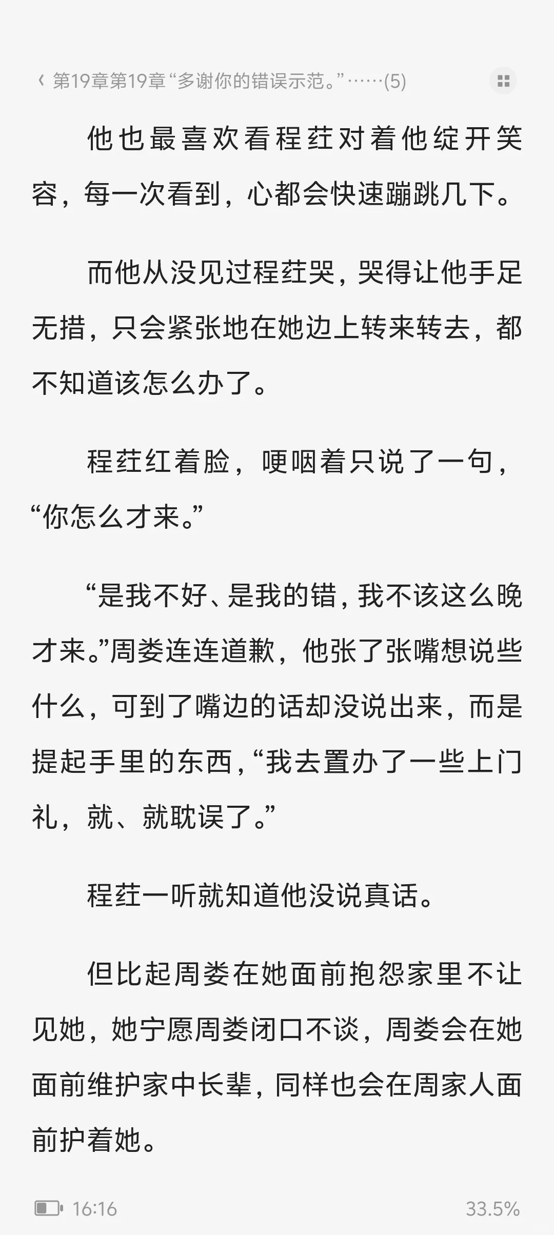 太鲜活了，真的，感觉人物就差站我面前了