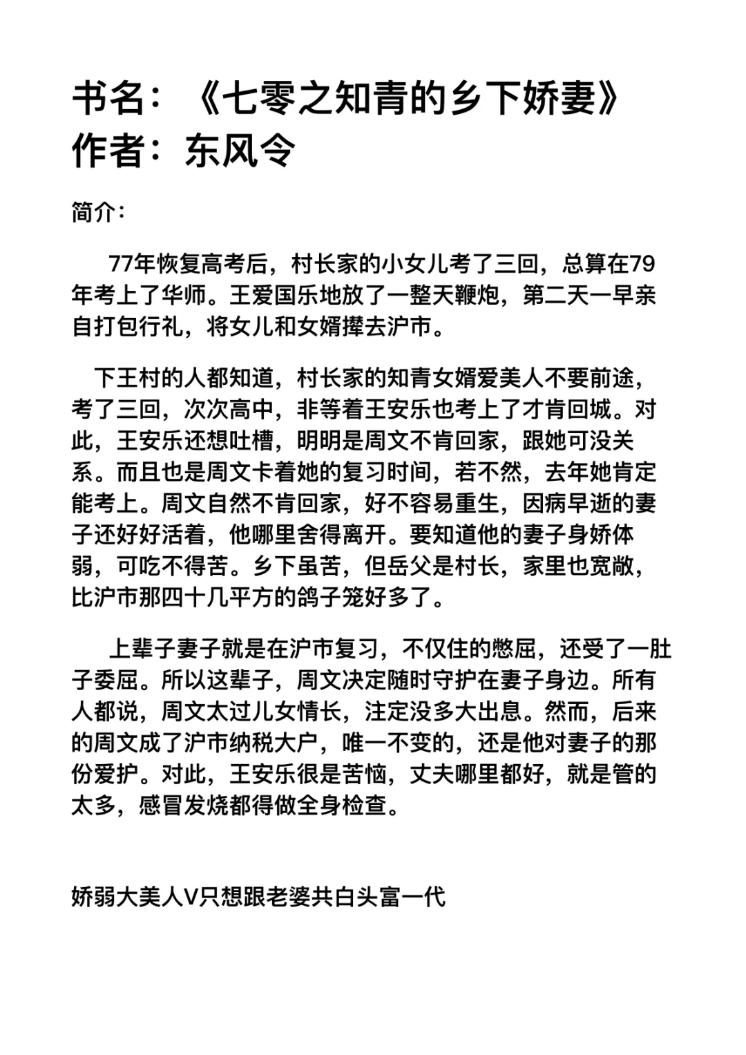 拯救书荒，爆火年代文小说推荐！！！！