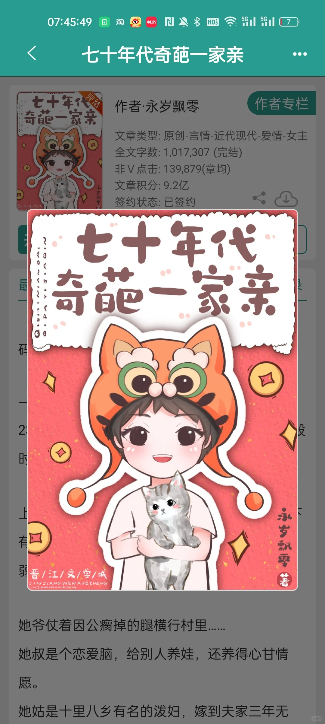 年代文补货第二弹！！