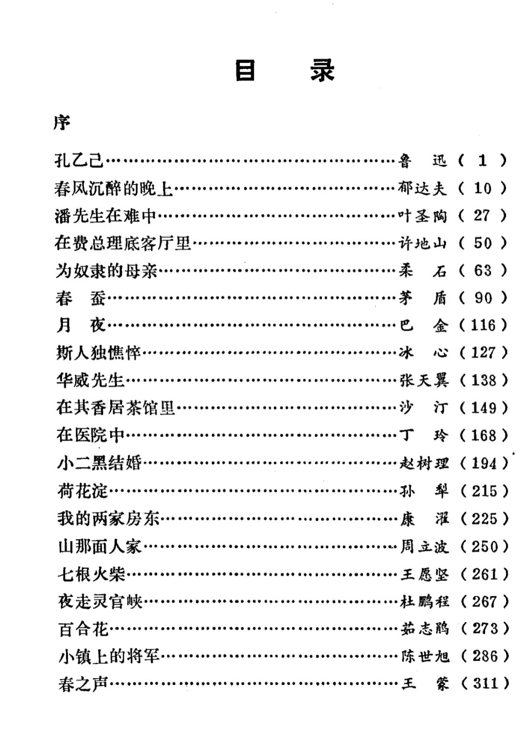 大师带我读名篇！