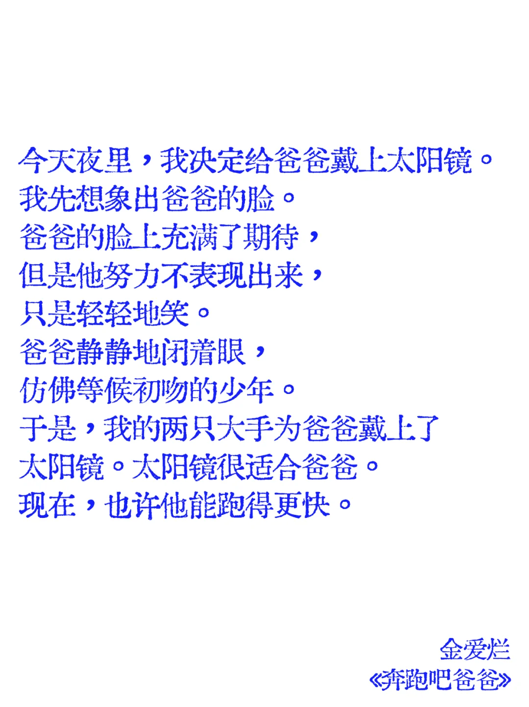当韩女开始书写亲情的骨骼