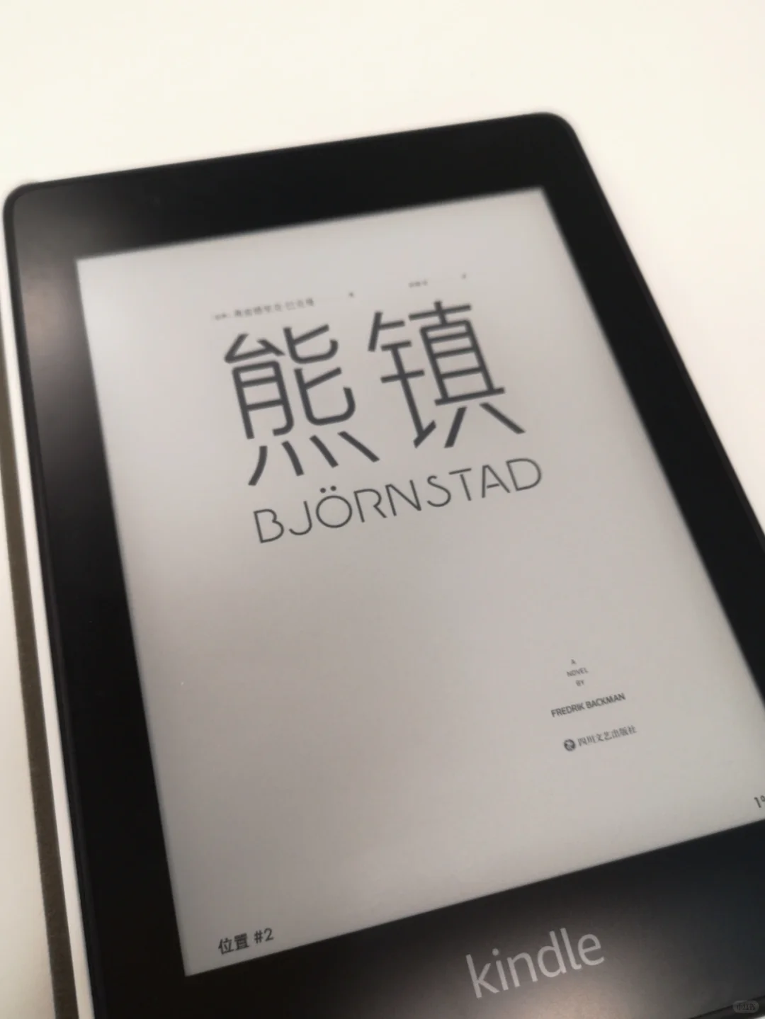 书单📚《熊镇》阅读推荐+mobi+词句分享