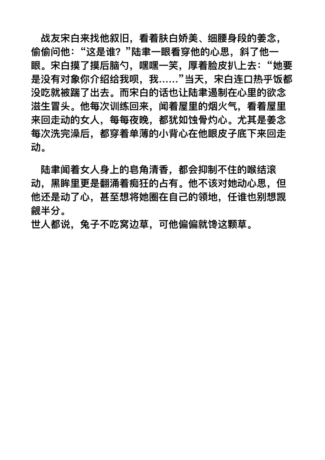 拯救书荒，爆火年代文小说推荐！！！！
