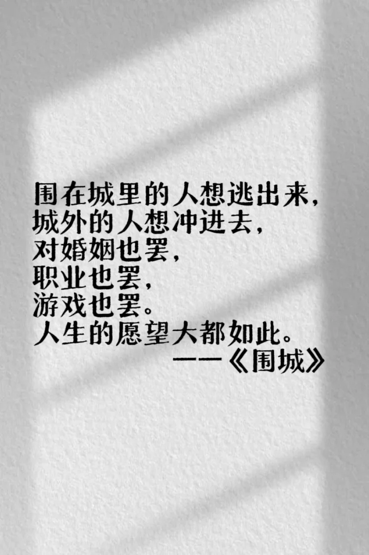 经典文学，永不过时🔥