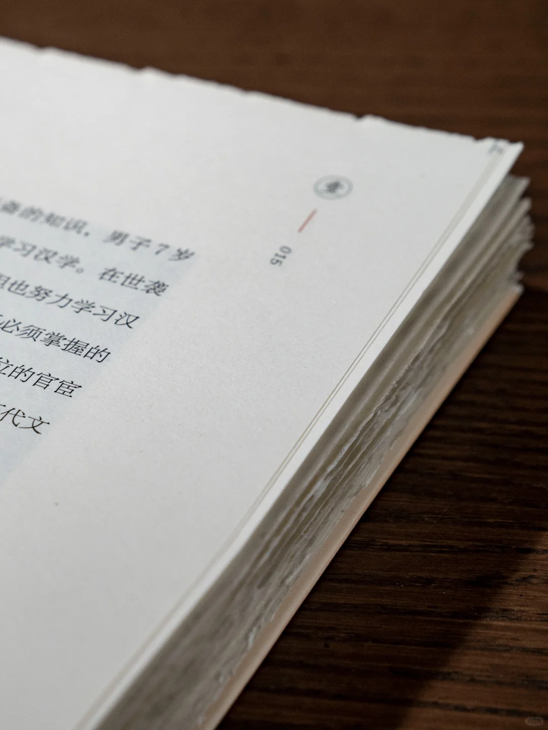 新书推荐《汉字东渡》