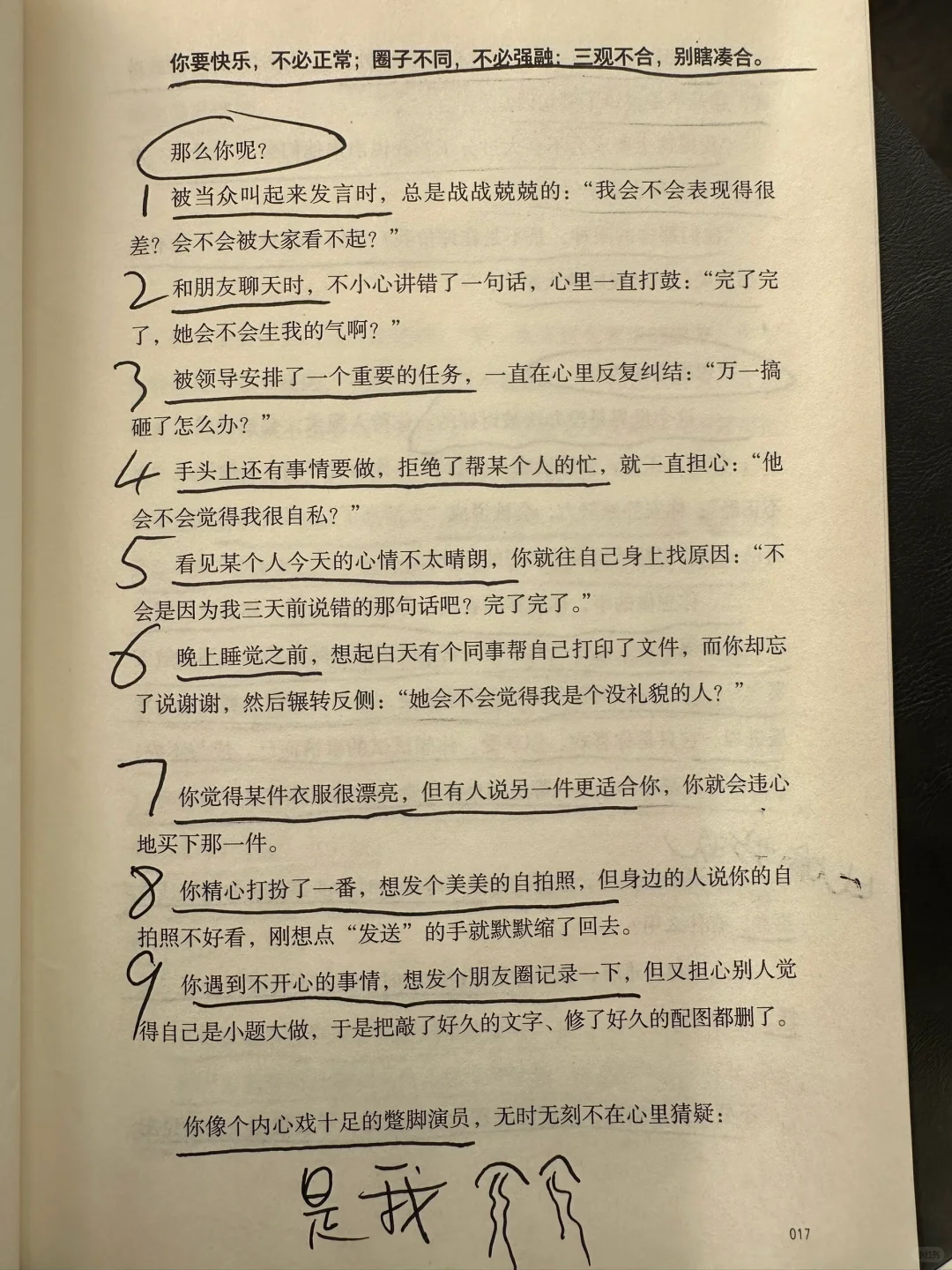这篇读得太解气了，突然想通了好多事哇