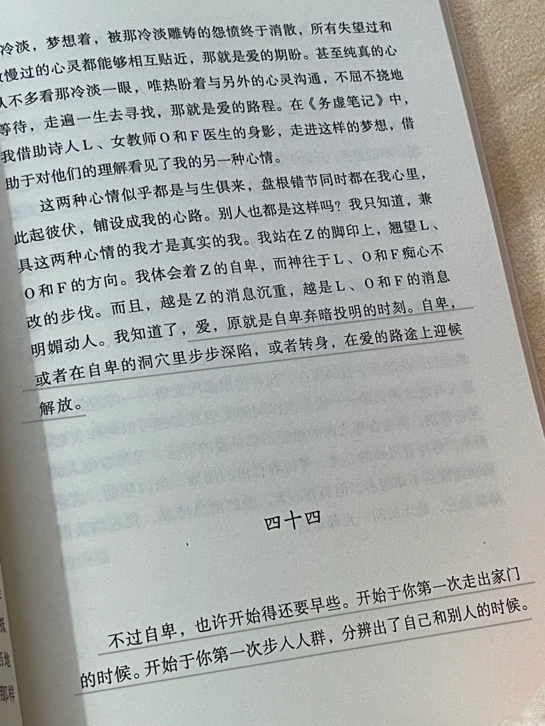 史铁生的顶级文笔‼️