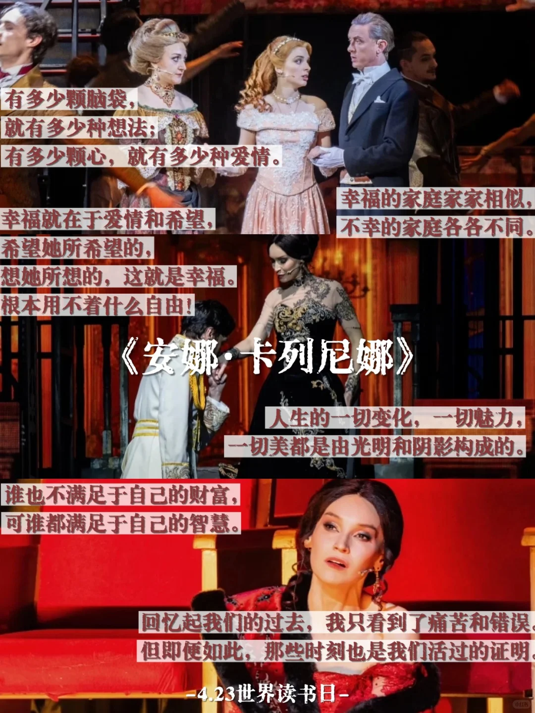 📖世界读书日｜戏剧迷必读的经典文学作品