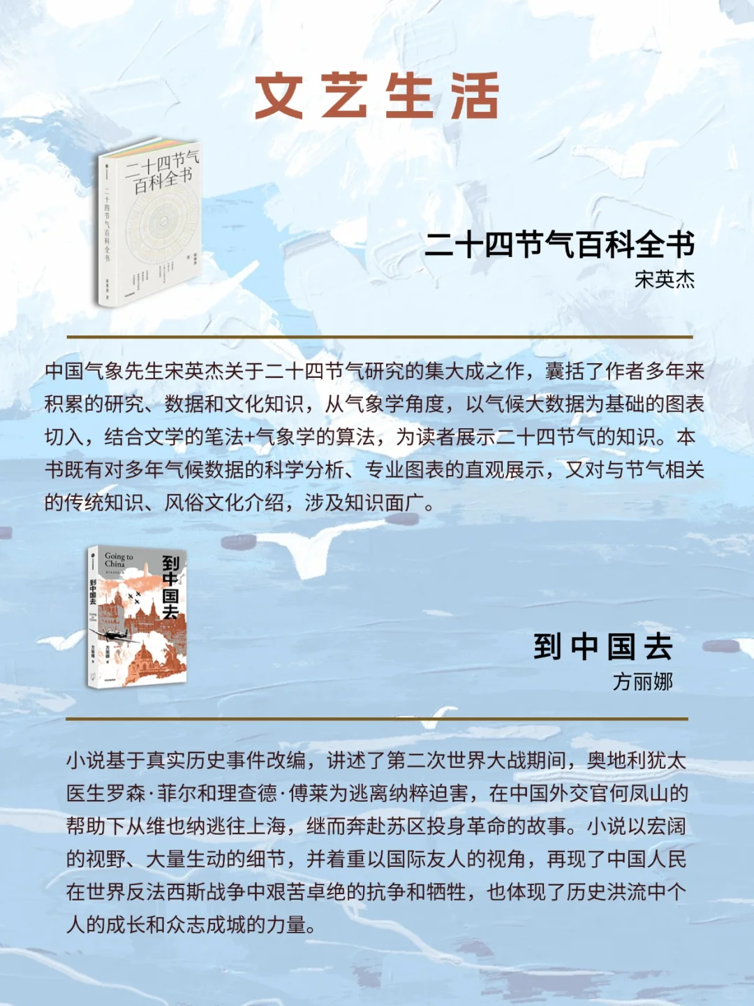 中信出版7月书单📚人文社科、影视设定集