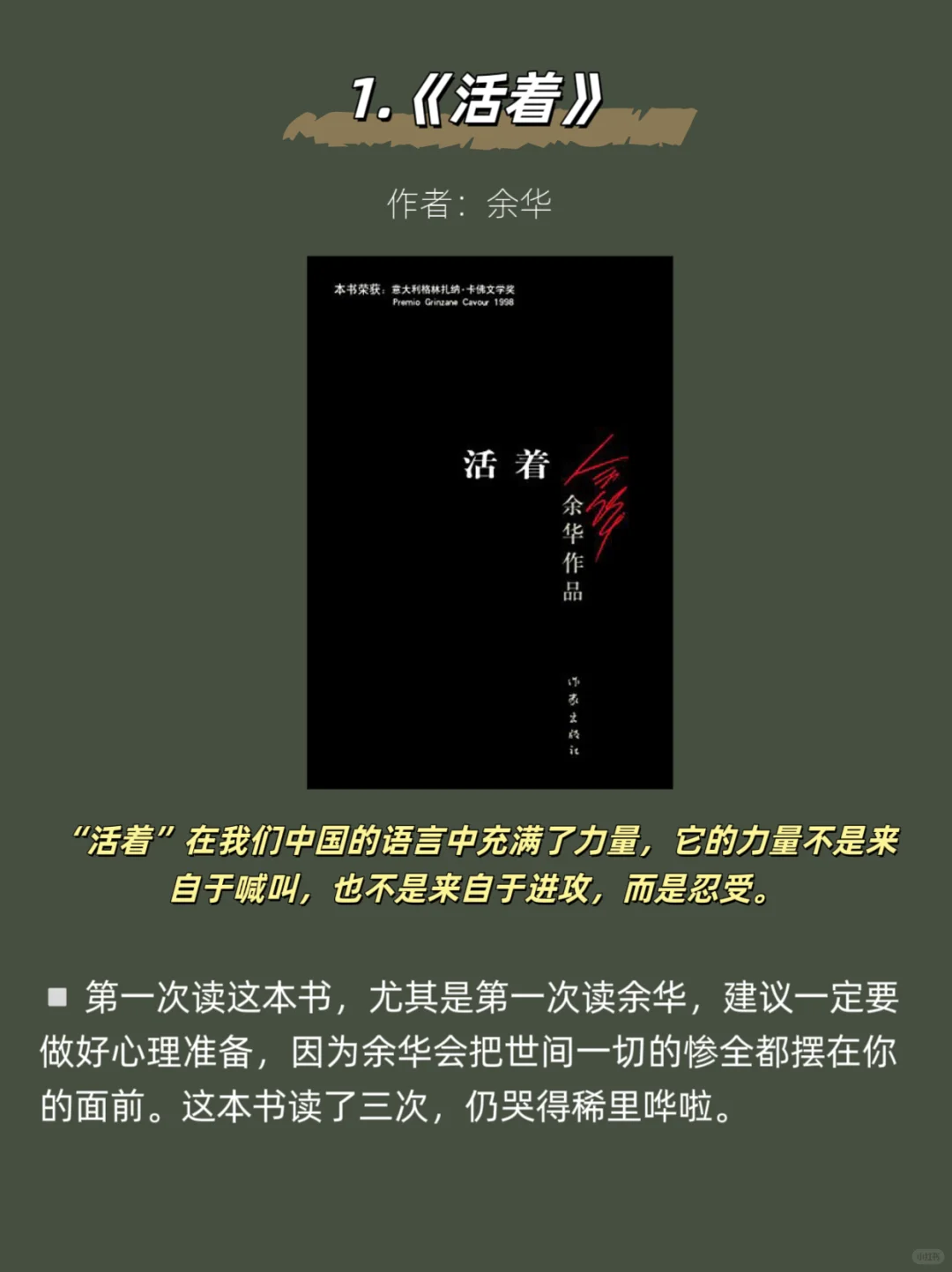 这8本高分国内小说，看完后后劲太大了！