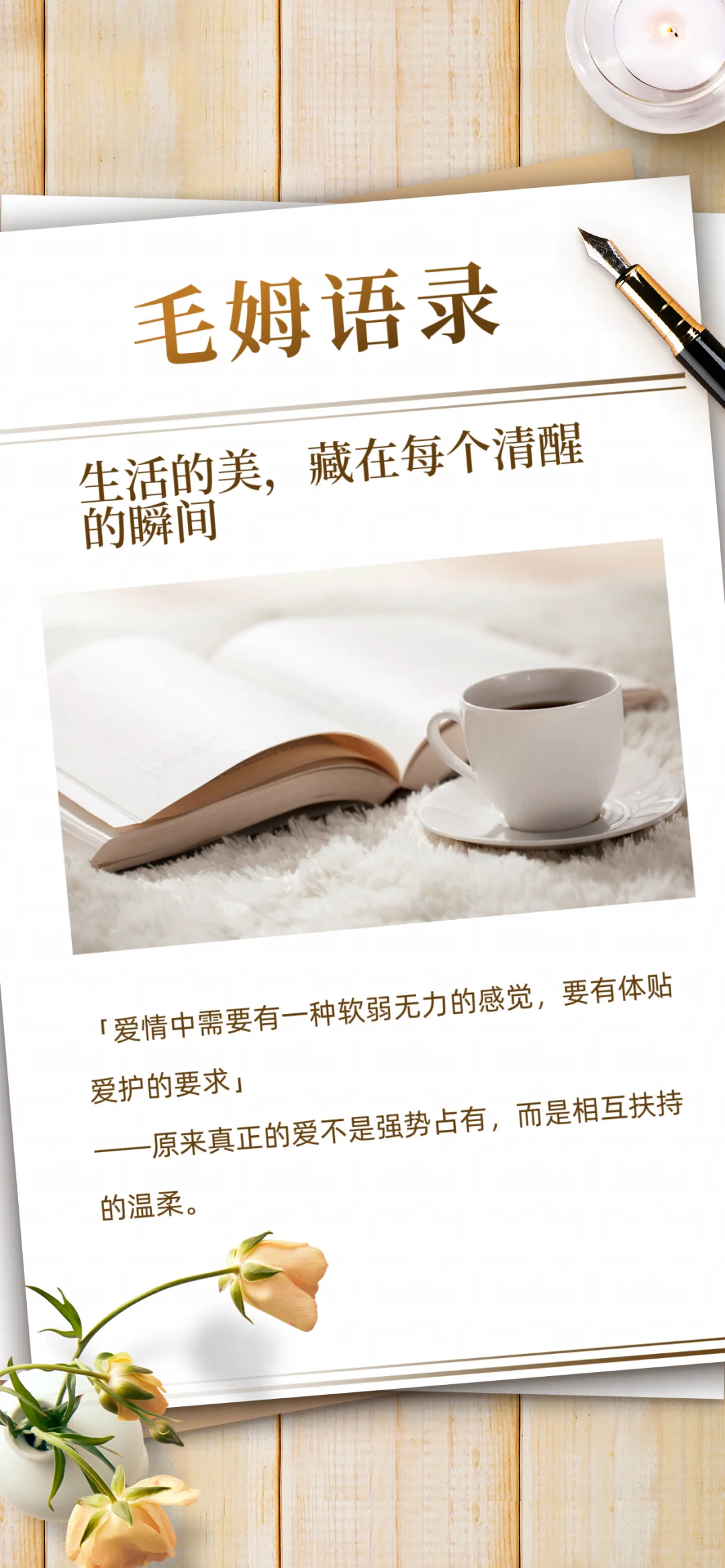 📚毛姆语录：随身携带的「人间清醒指南」