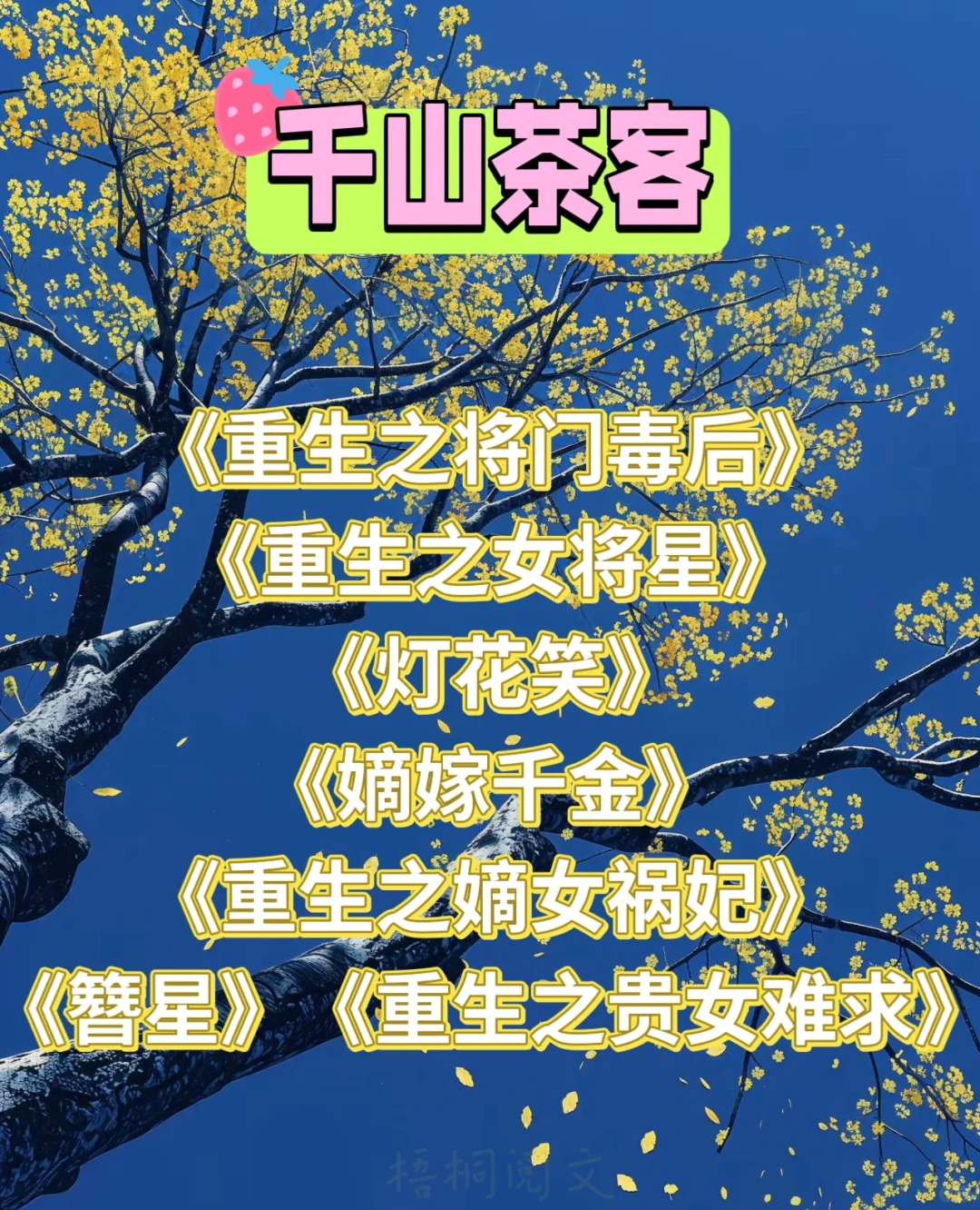 超绝的大神代表作📚看看有没有你的白月光❗️