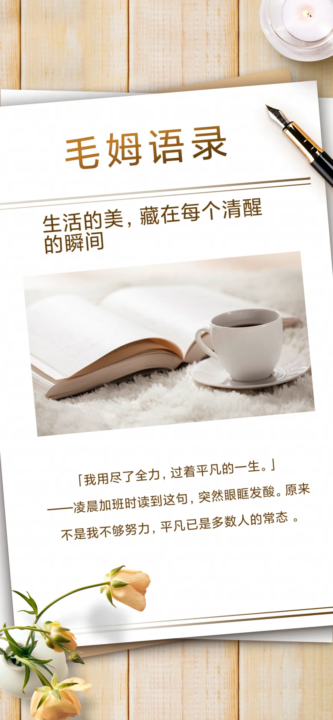 📚毛姆语录：随身携带的「人间清醒指南」