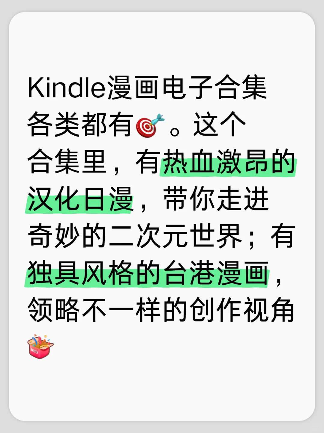 😎冲哇！Kindle多种格式漫画大集合🧐成长