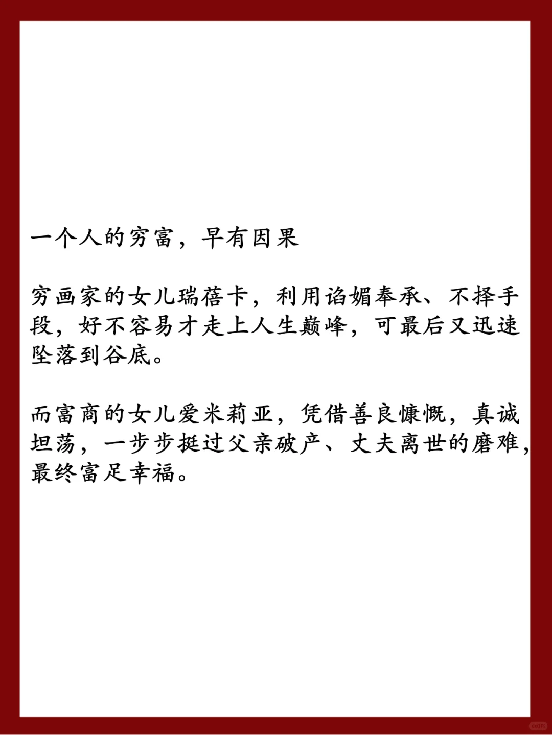 《名利场》