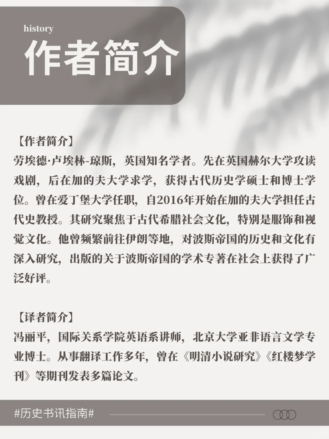 汗青堂2025年首部新书，聚焦波斯帝国