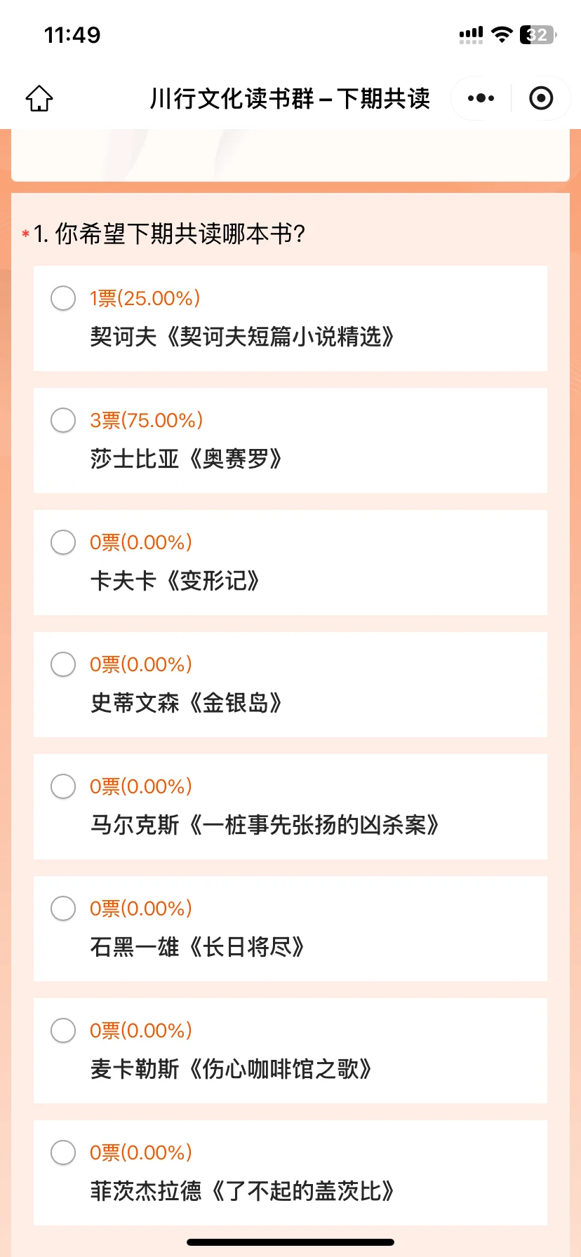经典文学共读即将开始