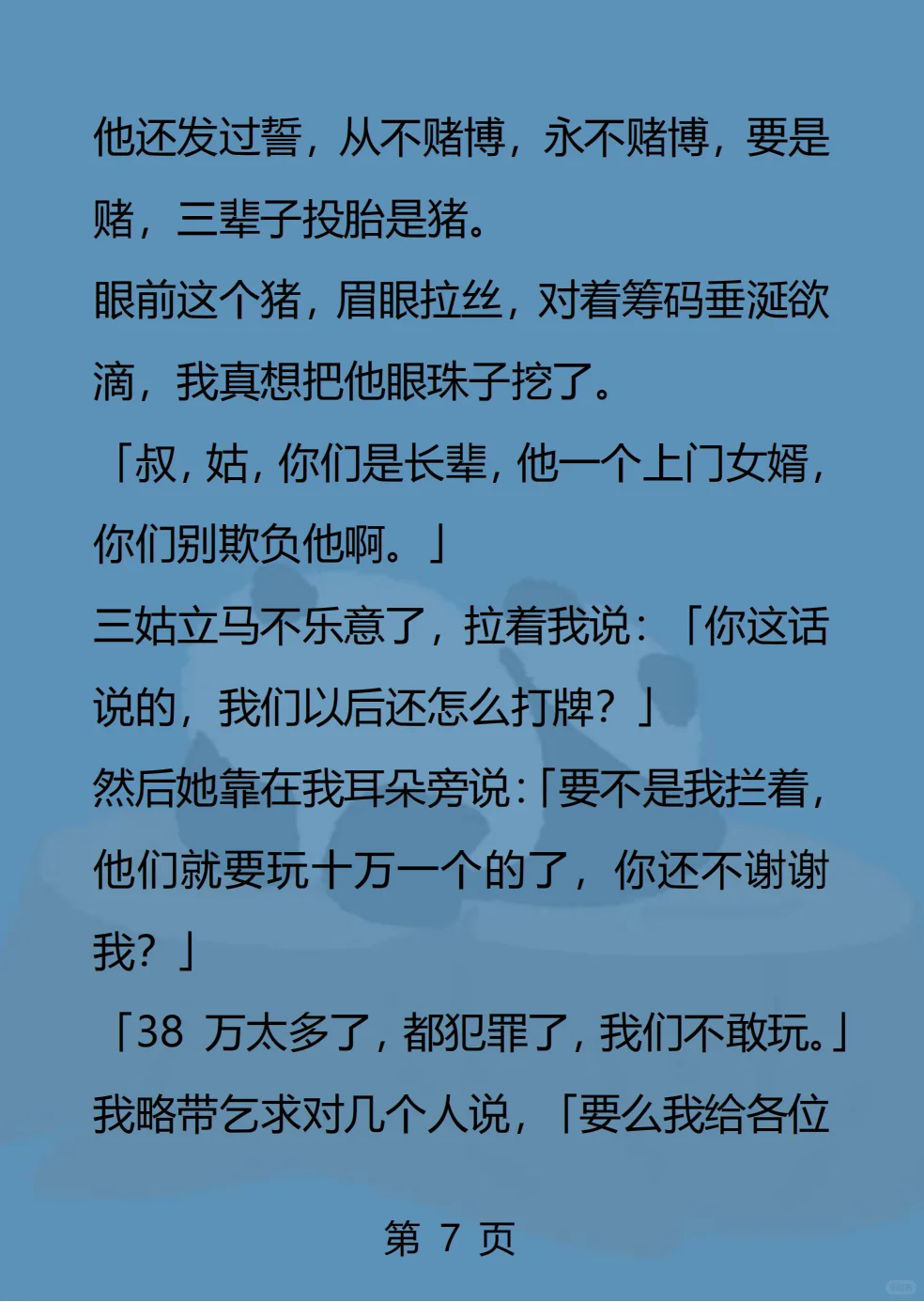 万里亲戚