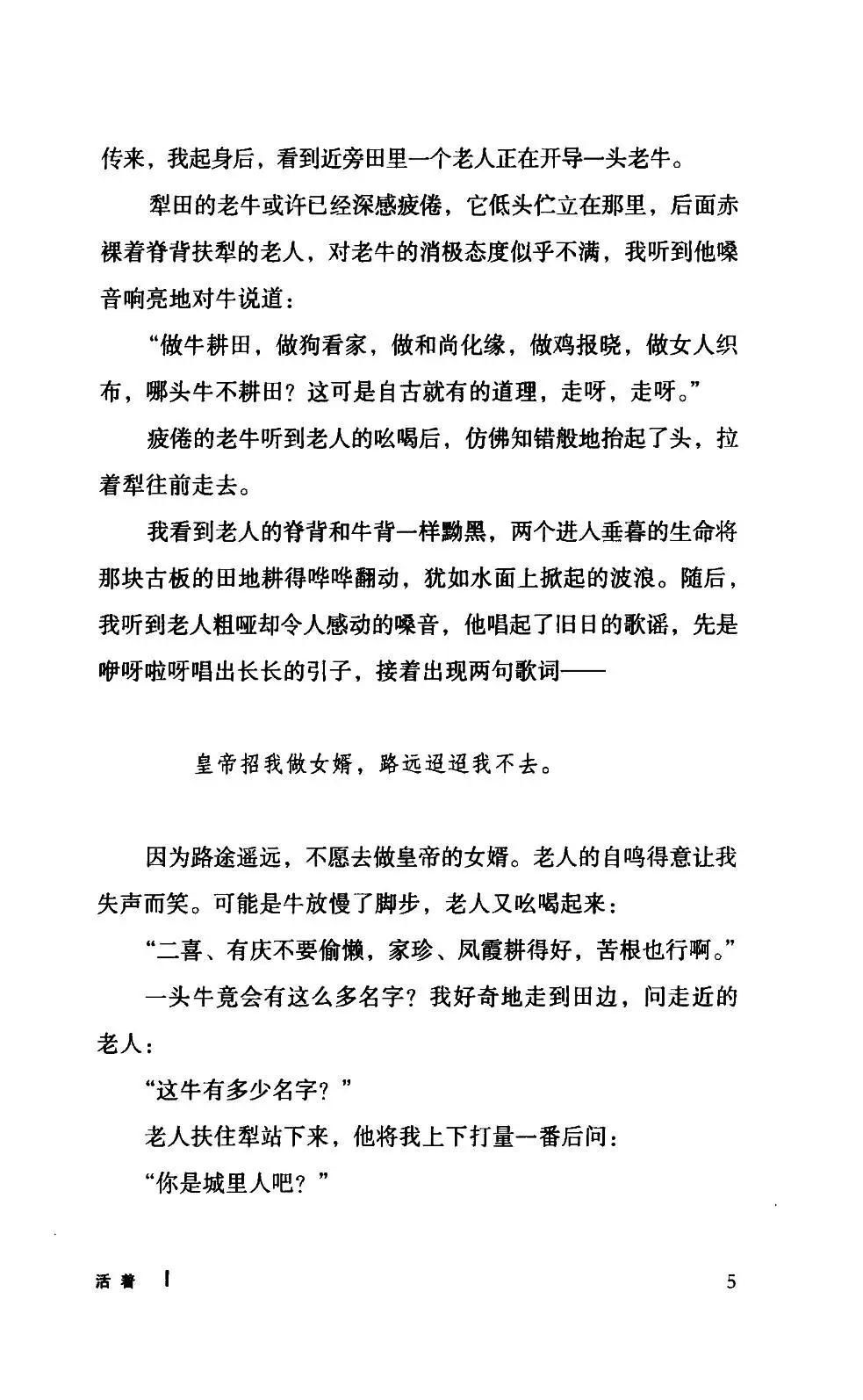 好书推荐-活着