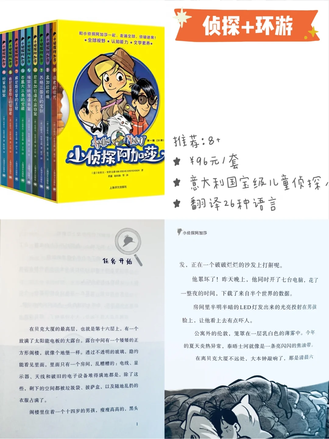 8-12岁｜小学生书单 散文 名著 获奖作品