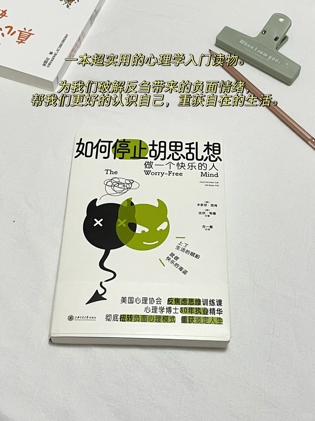 对我人生影响很大的几本心理学书！巨治愈！！
