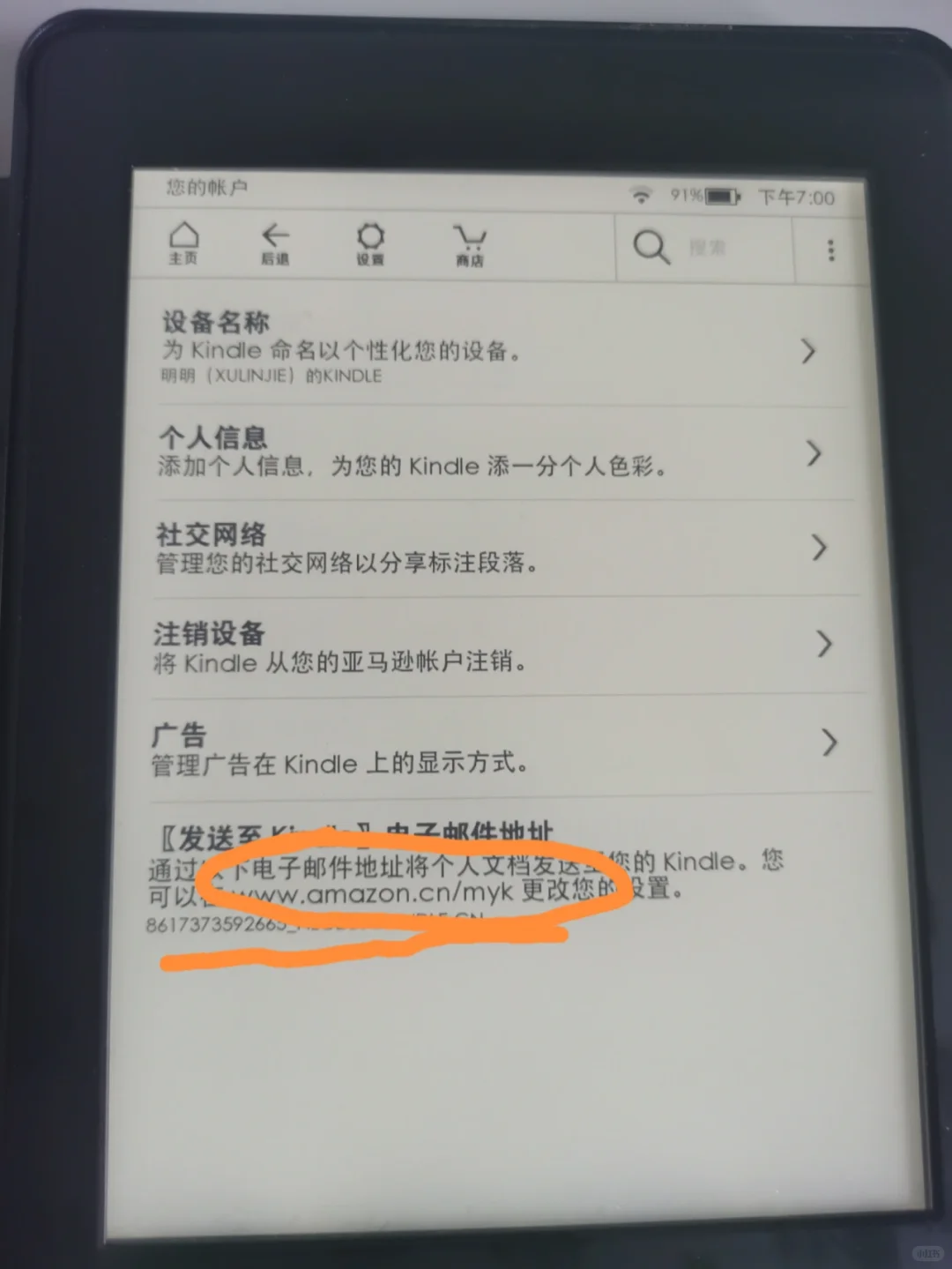 我觉得最简单的kindle传电子书方式