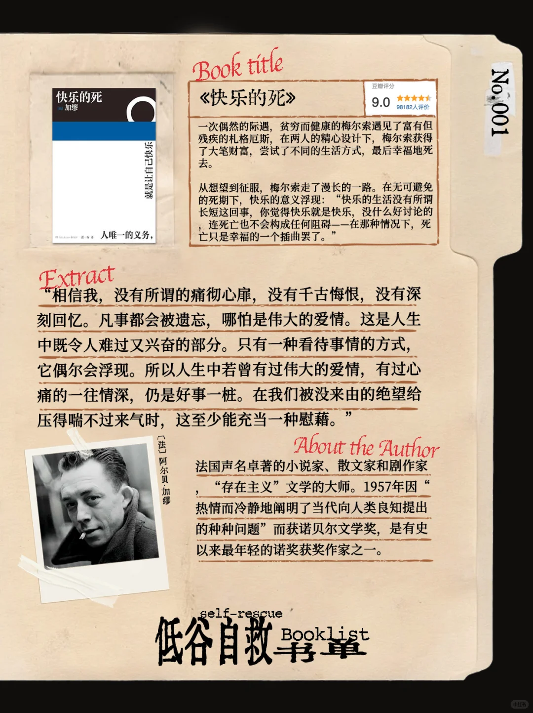 走出虚无和低谷的书单📔Reading list