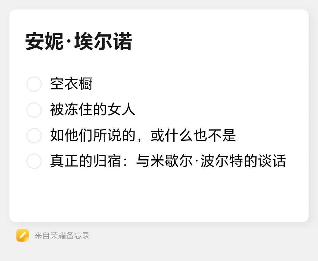 书单分享系列