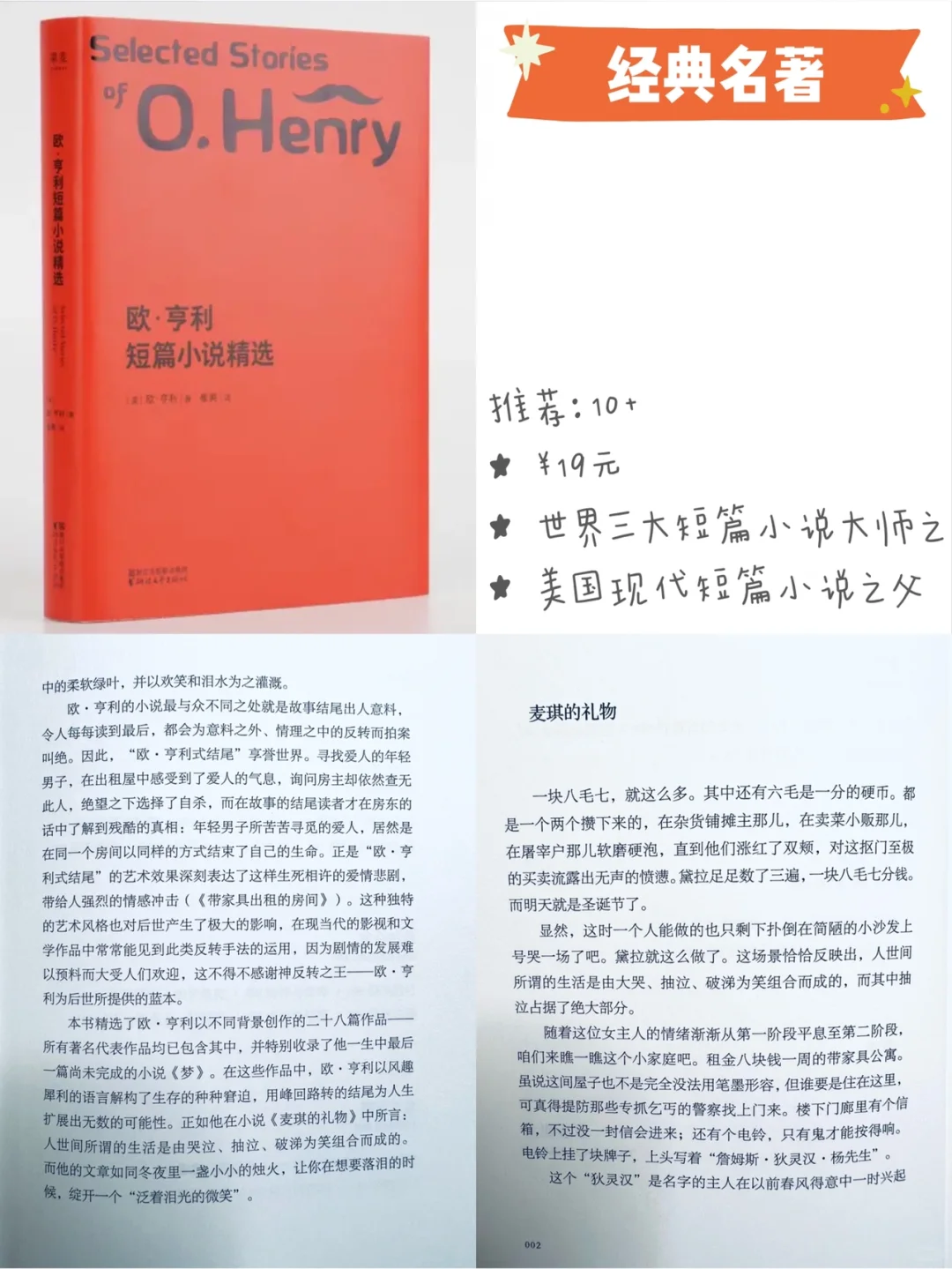 8-12岁｜小学生书单 散文 名著 获奖作品