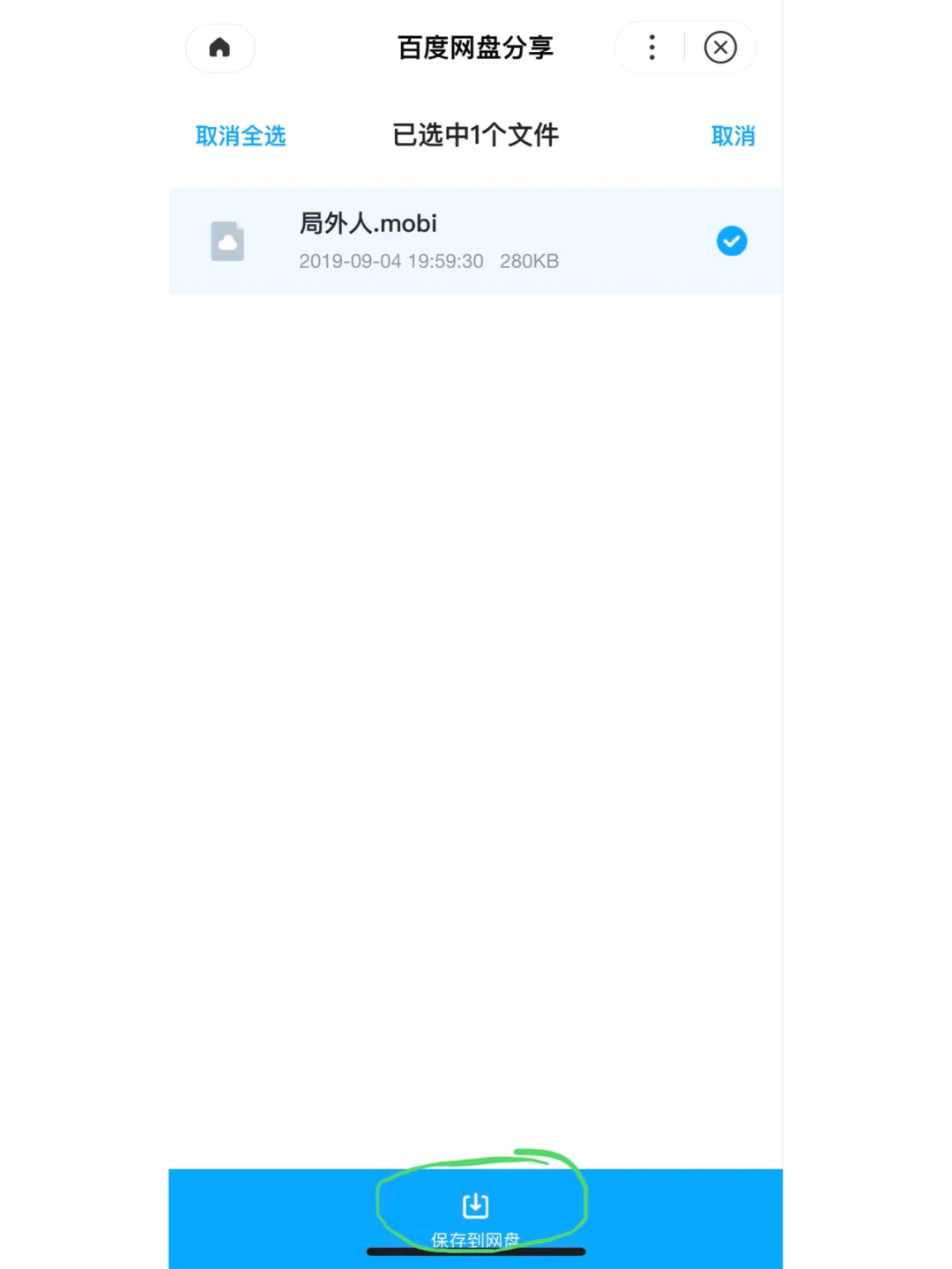 只需2个APP➡️手机免费传书到Kindle