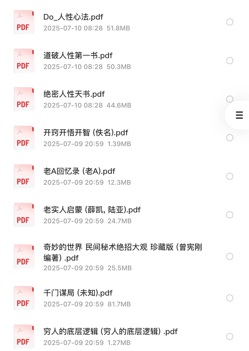 绝版shu，🈚️偿