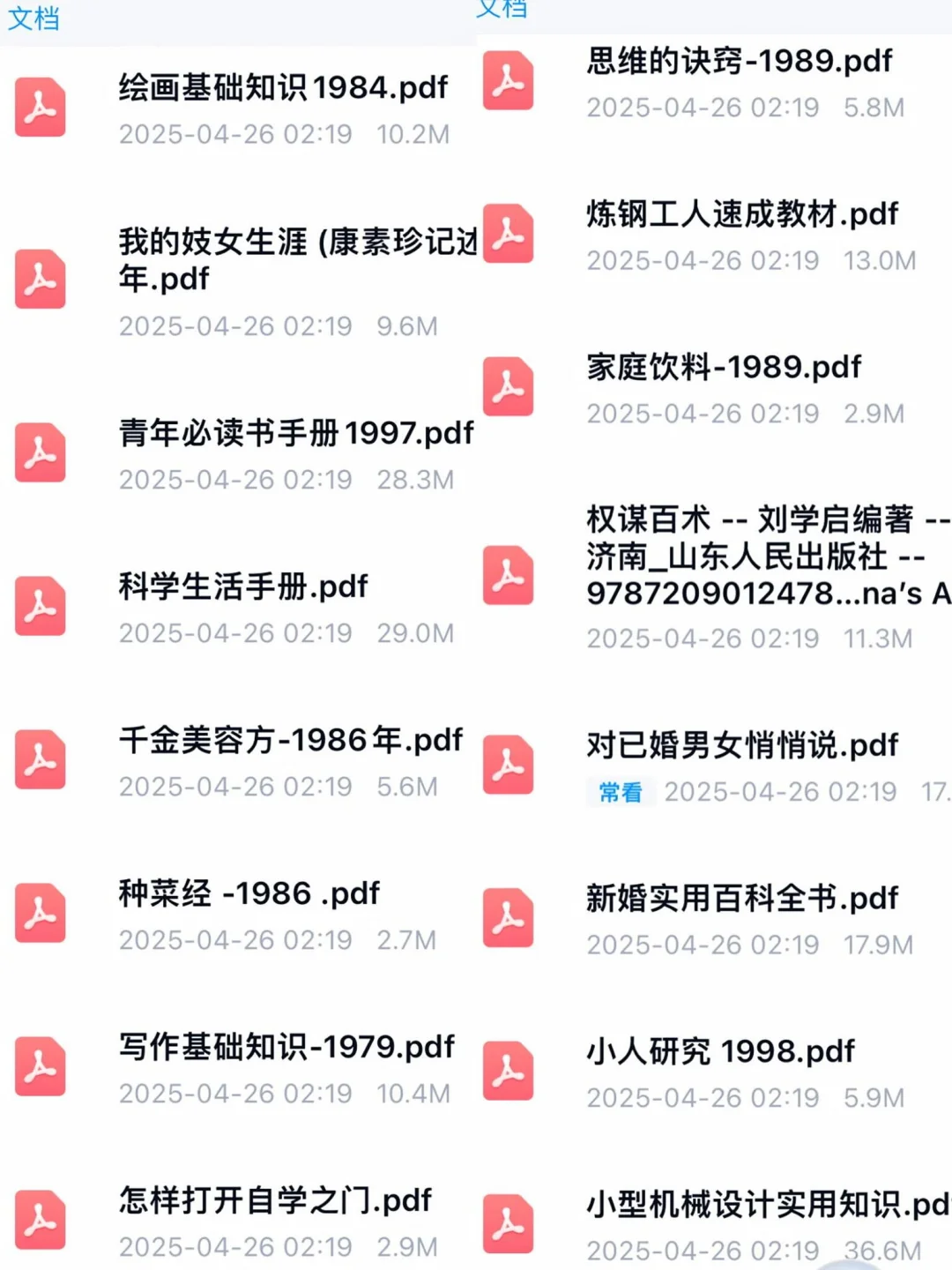 全网最难找的绝版书这里都能找到