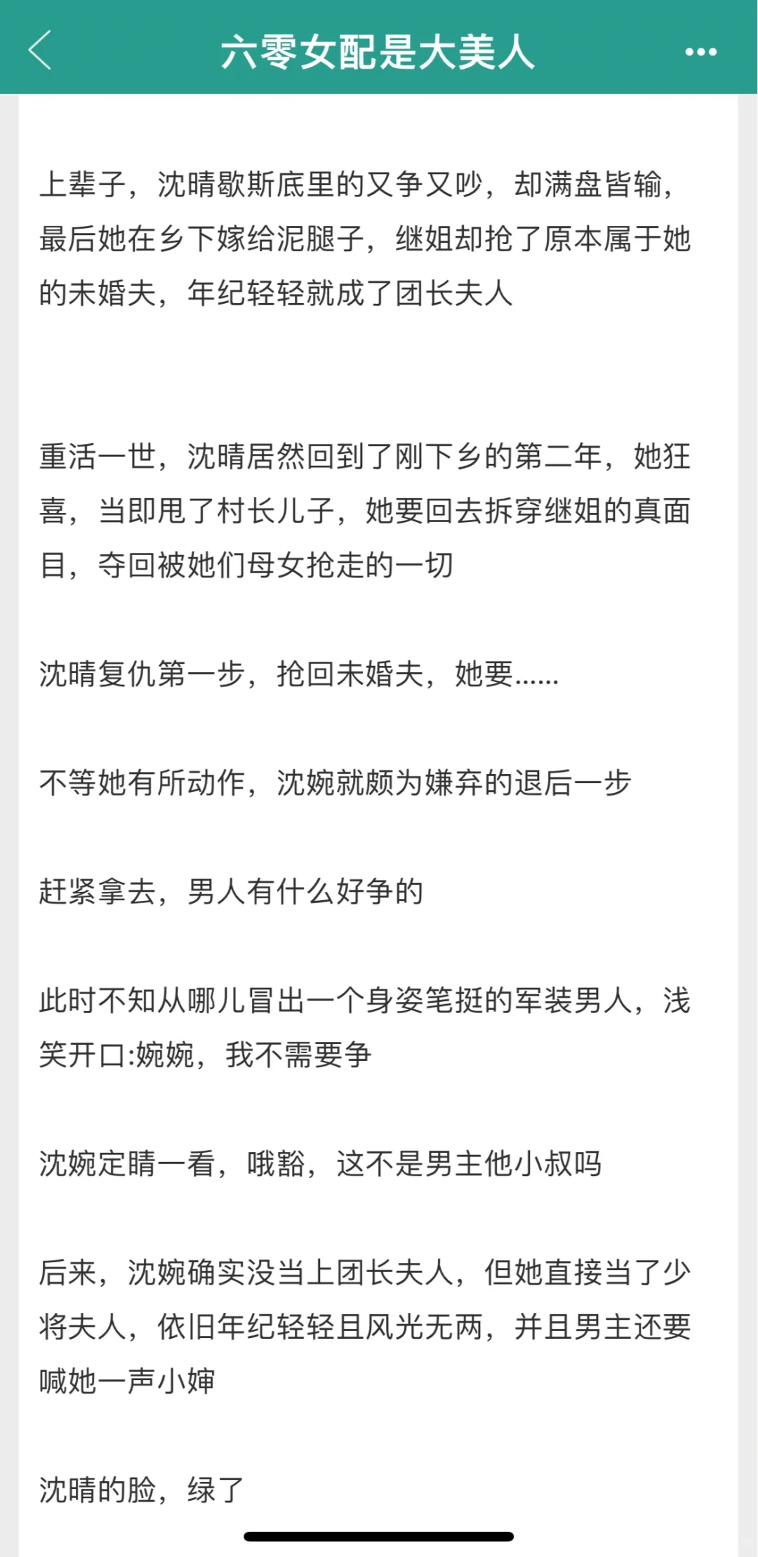 女主是文工团台柱子