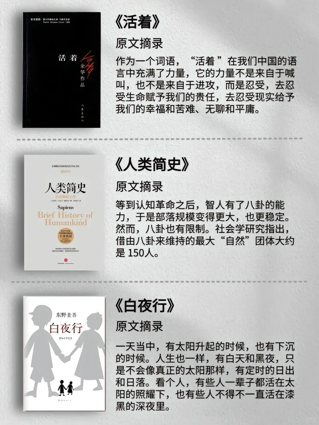这辈子总要看过几本，码住慢慢看