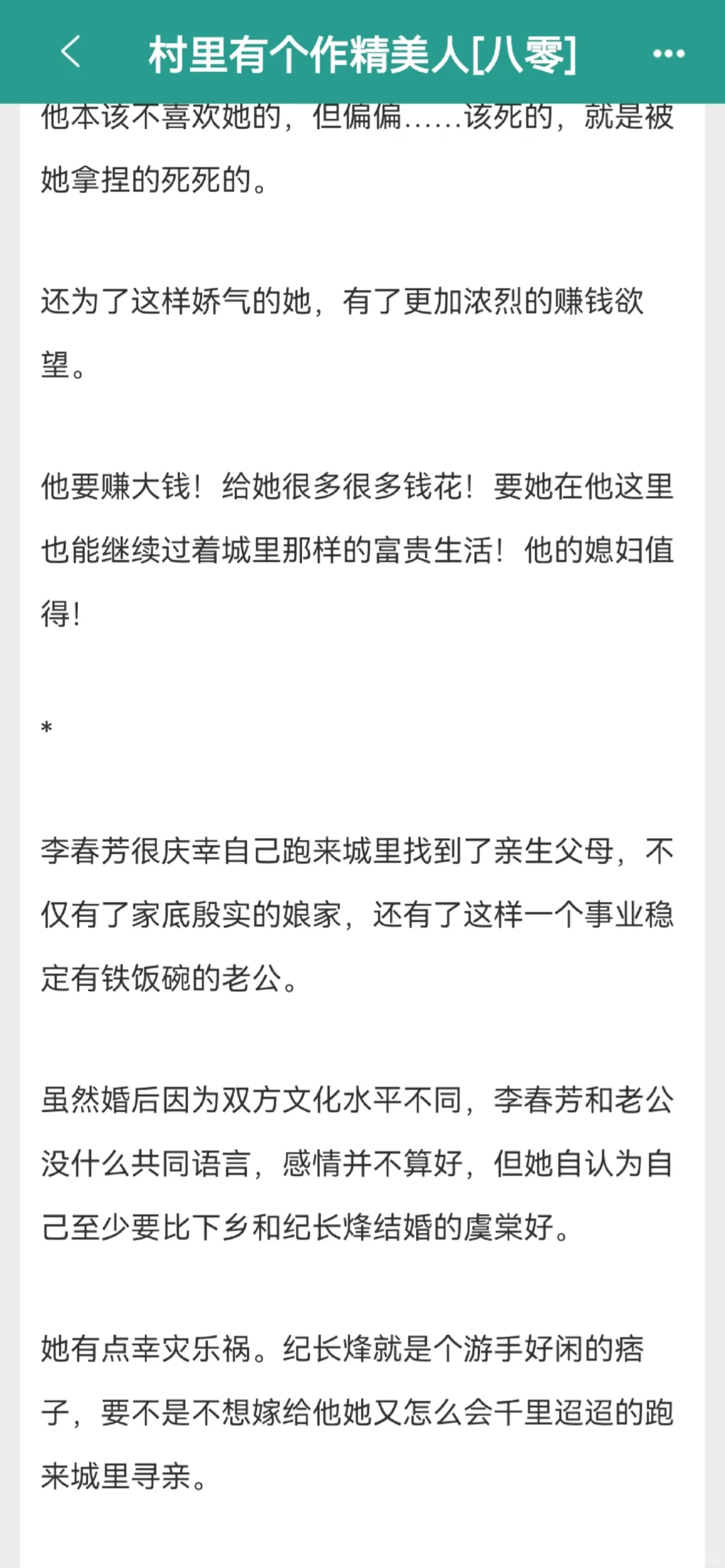 好香的糙汉文学啊啊啊🥰