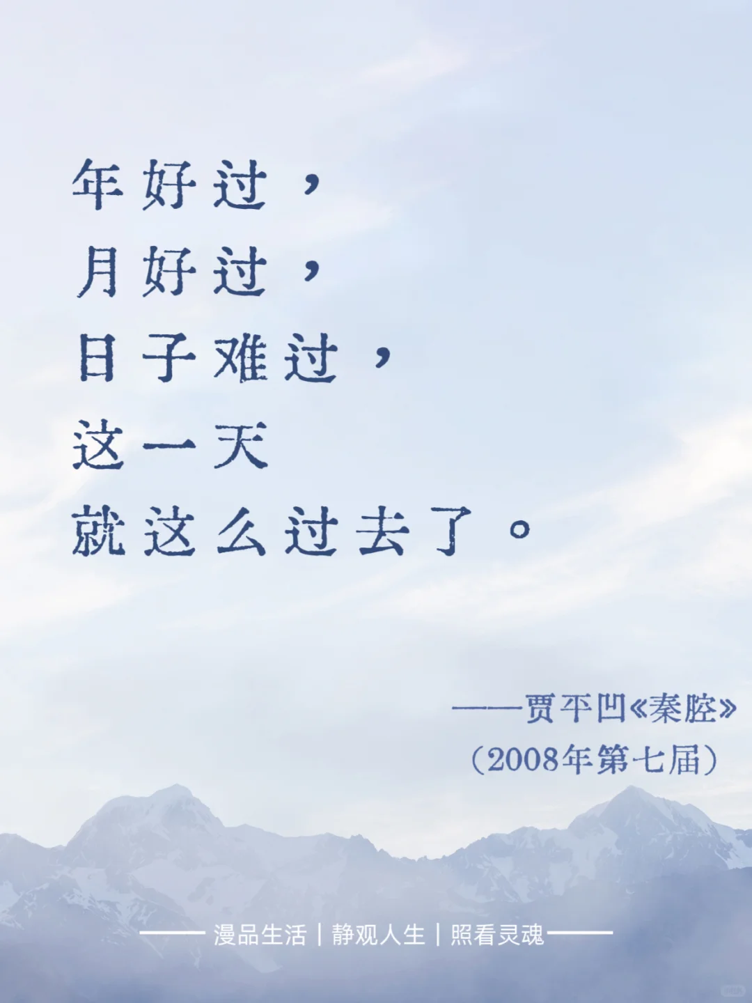 茅盾文学奖教你破局人生｜专治焦虑迷茫