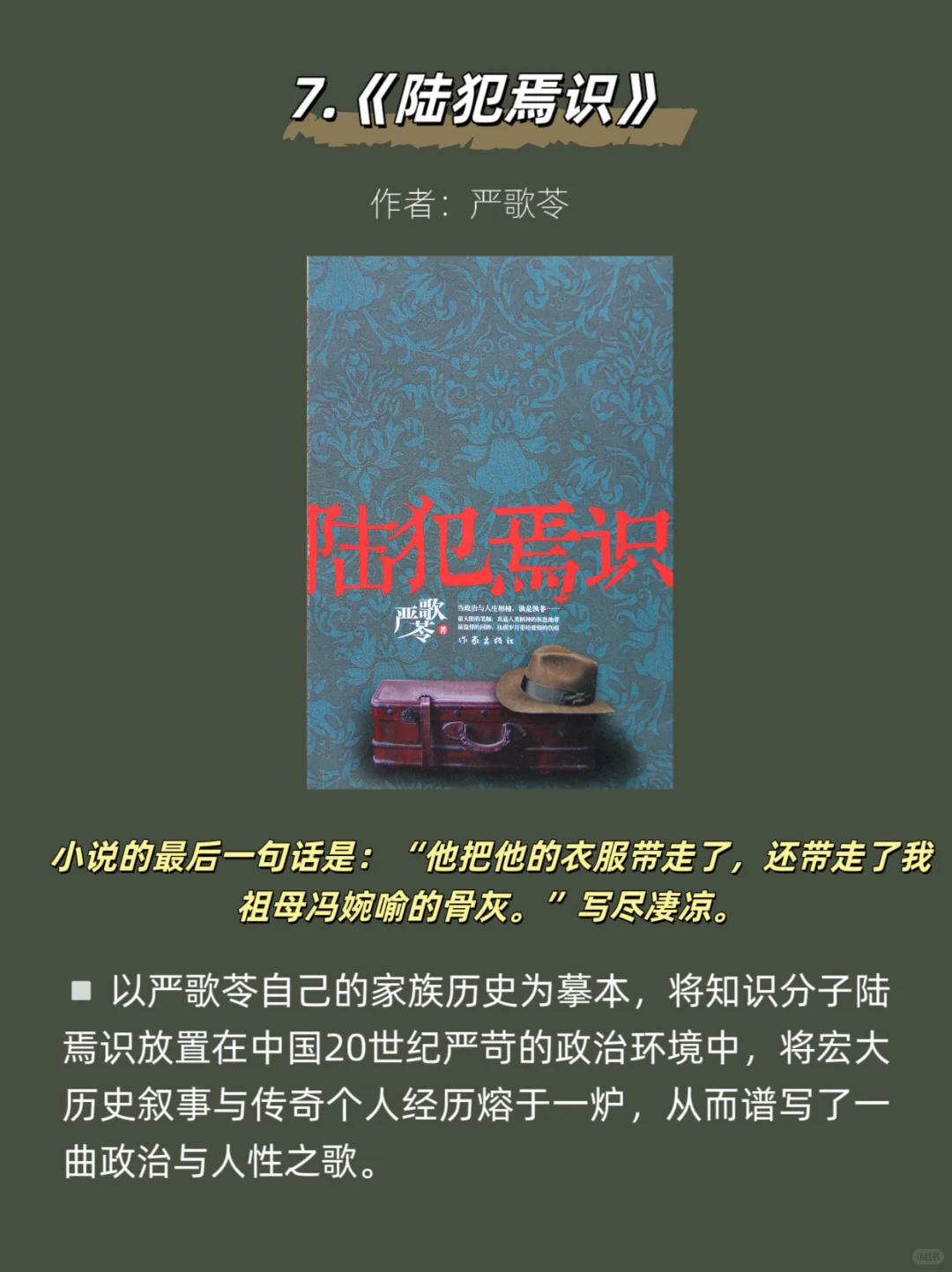 这8本高分国内小说，看完后后劲太大了！