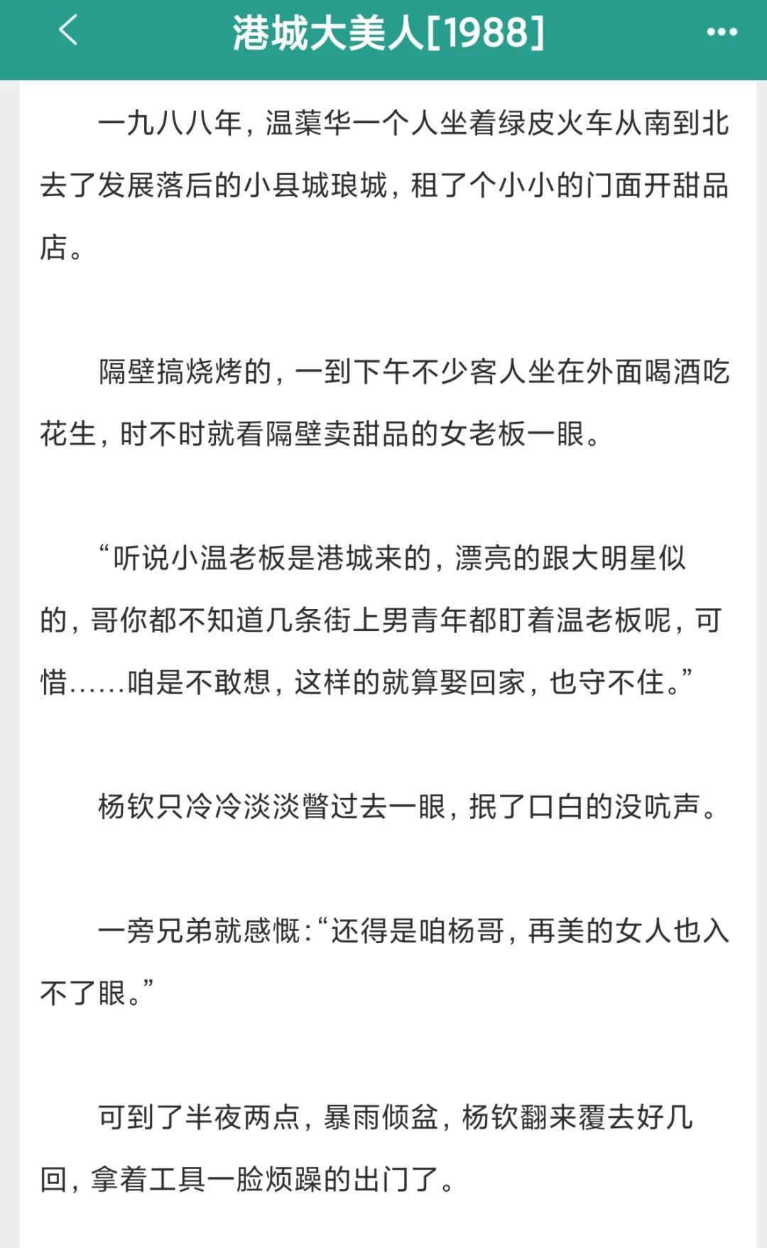 明艳大美人VS工程硬汉年代文斯哈斯哈😳
