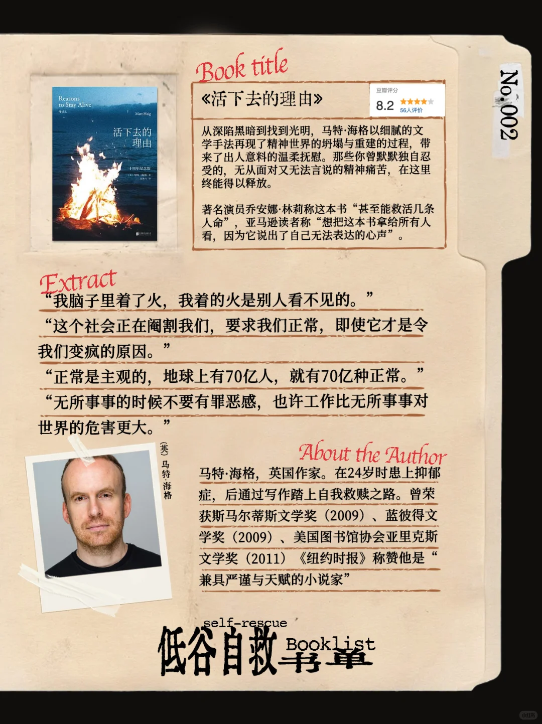 走出虚无和低谷的书单📔Reading list