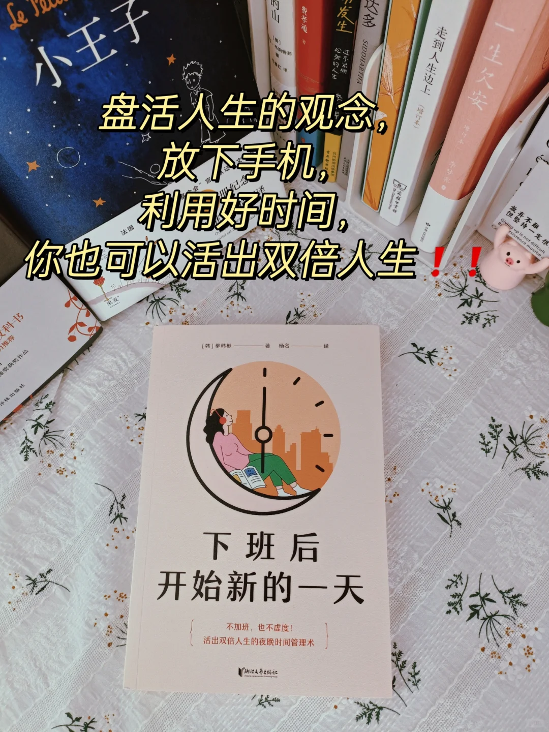 太绝了|被朋友疯狂安利的5本高分治愈书单❗