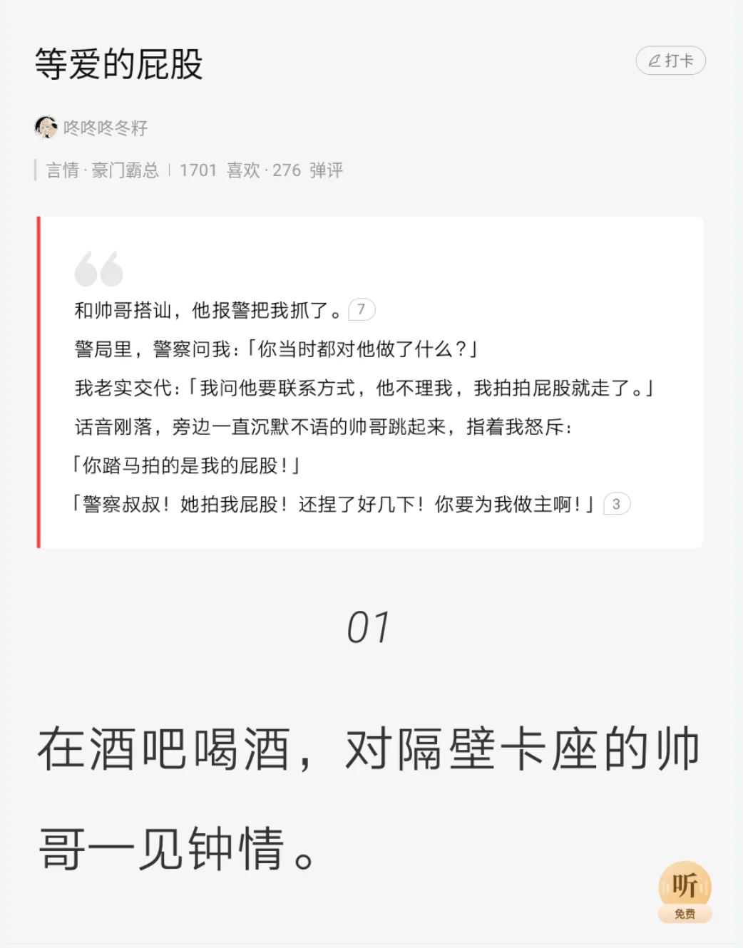 8.1日乎子短篇上新扫榜🔥