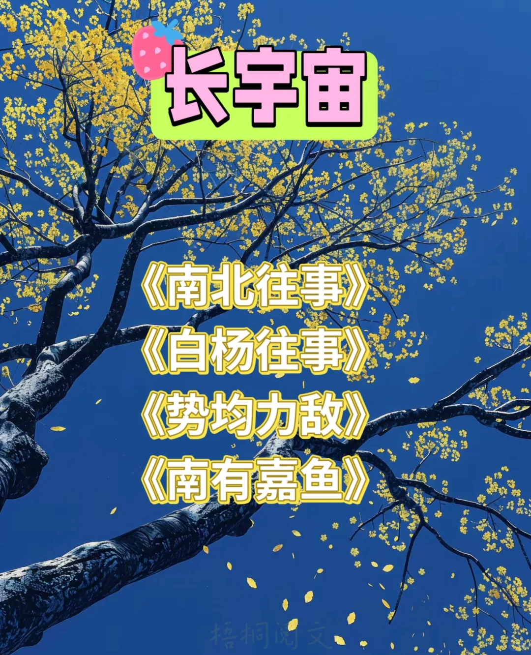 超绝的大神代表作📚看看有没有你的白月光❗️