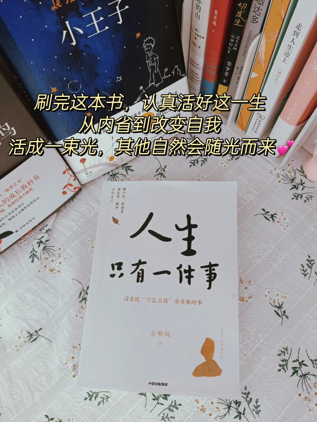 太绝了|被朋友疯狂安利的5本高分治愈书单❗