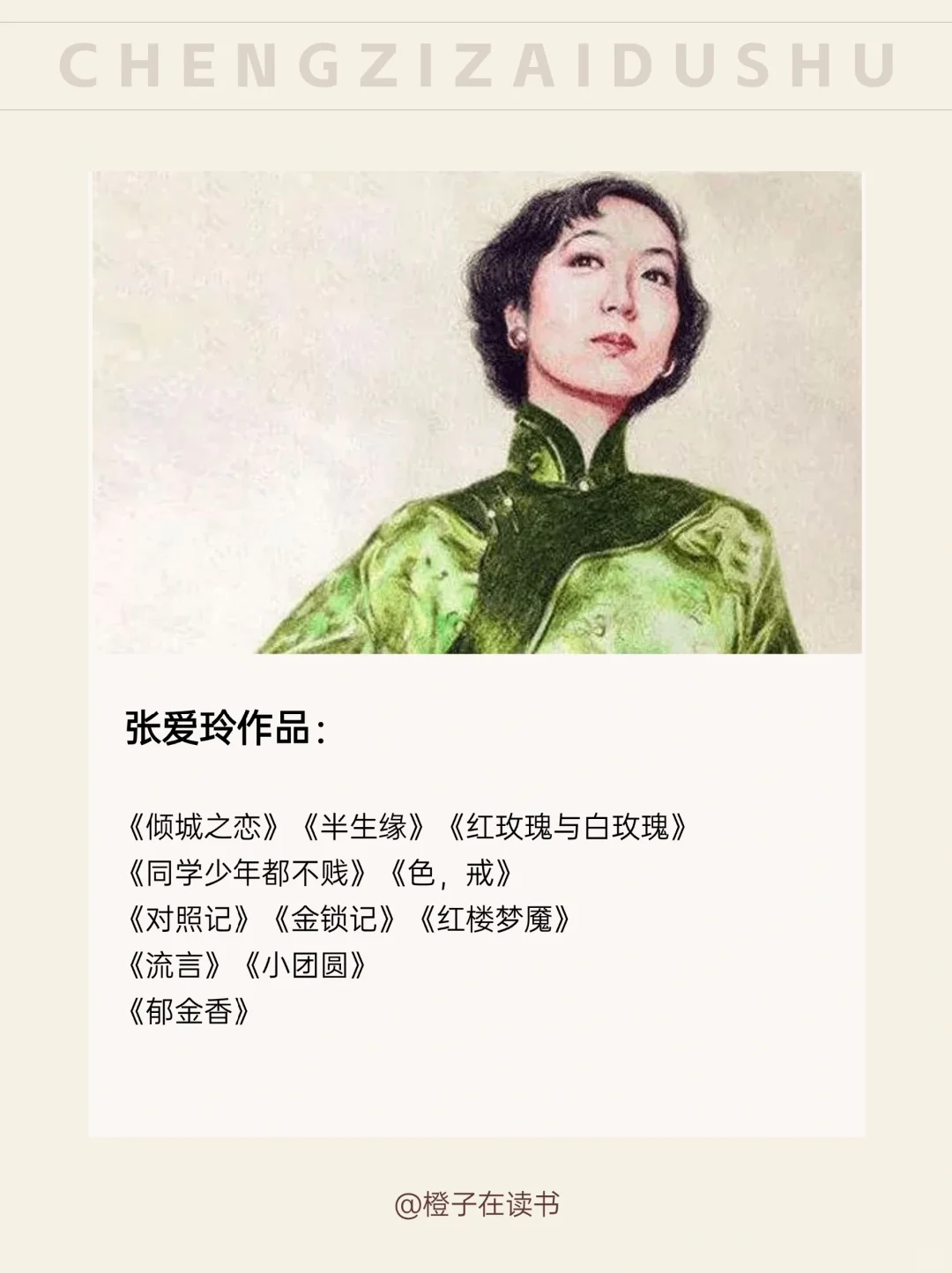 这5位女作家的书，请你往烂了读