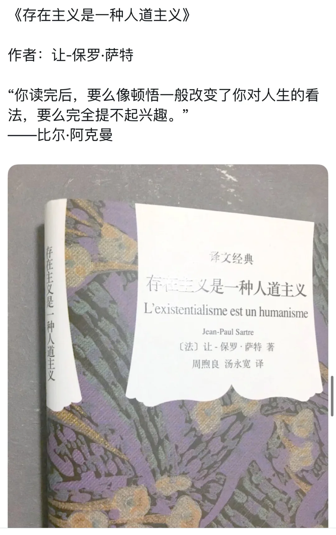 能快速提升你投资水平的书单