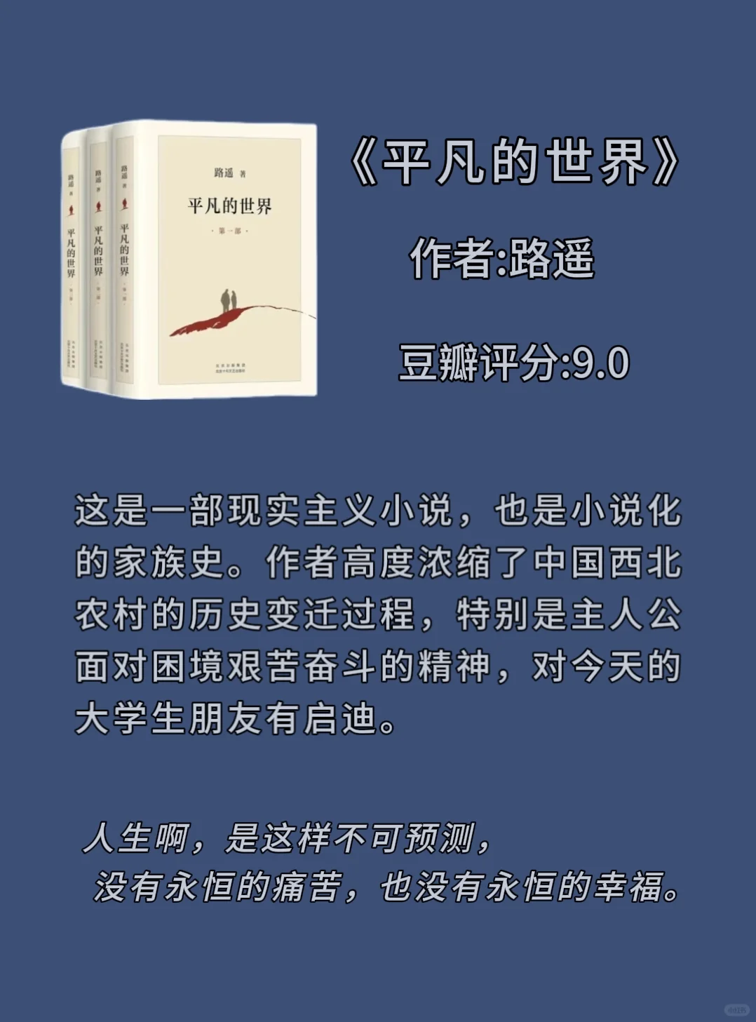 至少要读3遍的8本经典文学作品