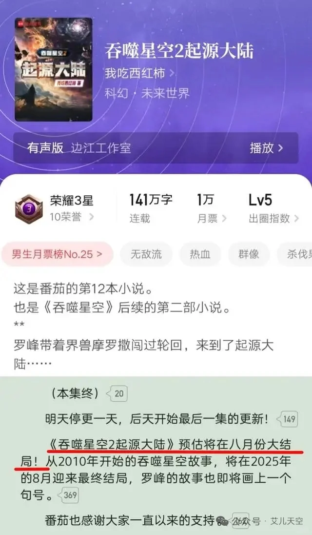 西红柿新书真的好看吗