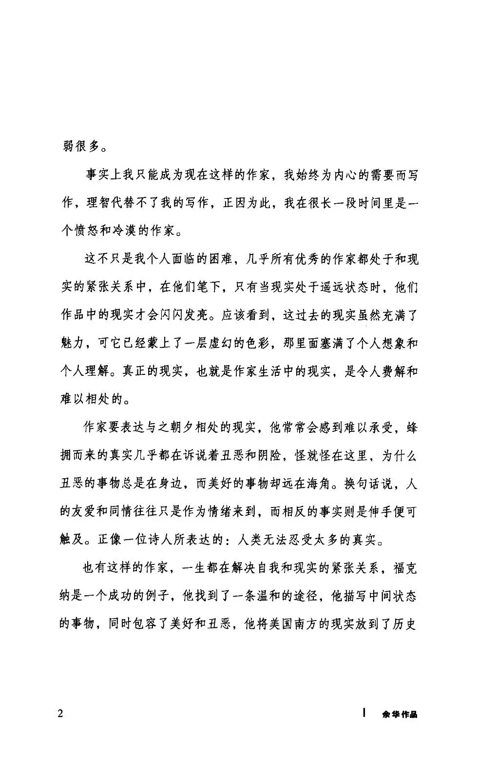 好书推荐-活着